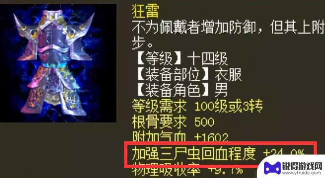 大话西游2三尸鬼强虫子多少就够用了 大话西游2男鬼三尸虫数字攻略