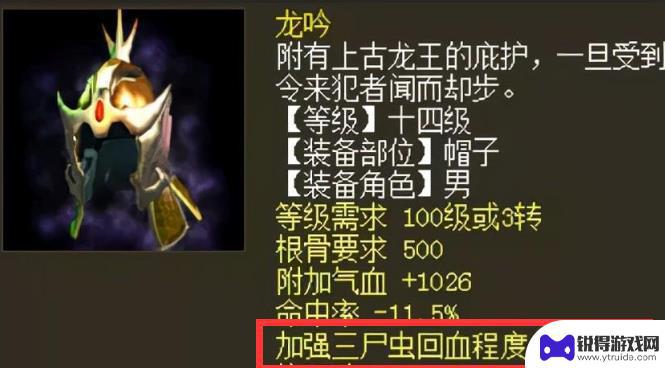 大话西游2三尸鬼强虫子多少就够用了 大话西游2男鬼三尸虫数字攻略