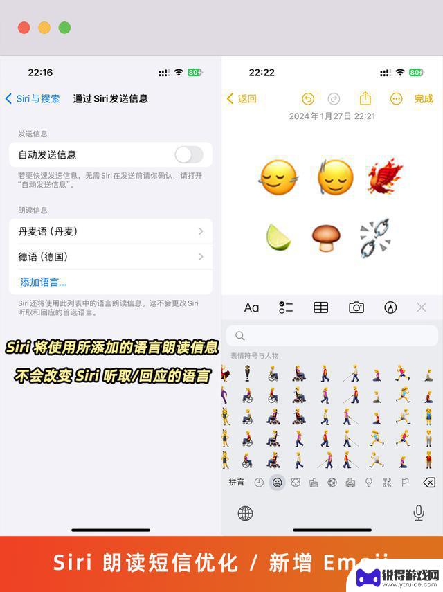 iOS 17.4测试版更新：带来重大改进和海量Emoji表情符号