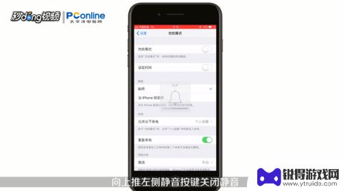 iphone只震动无铃声 iPhone手机没有声音只有震动怎么调整