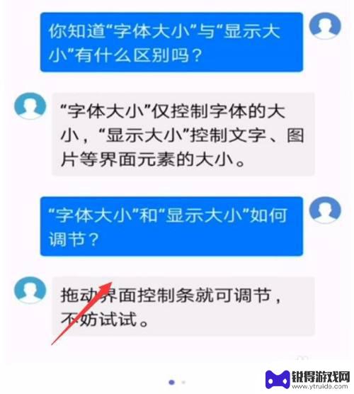 手机短信如何设置中文 手机短信字体设置太小怎么改