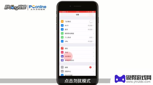 iphone只震动无铃声 iPhone手机没有声音只有震动怎么调整