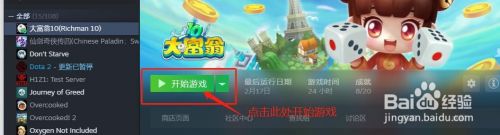 steam大富翁怎么一起玩 steam大富翁10怎么进行联机游戏