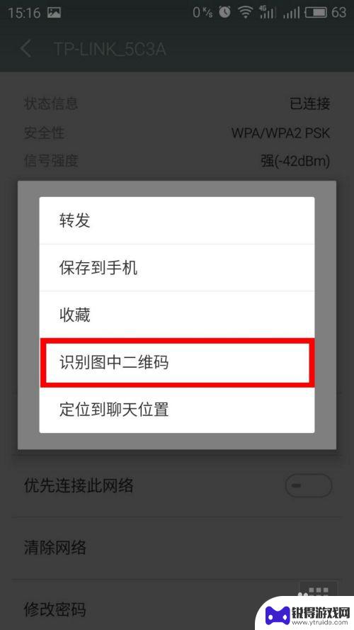 手机怎么找wifi密码视频 超简单的方法查看手机已连接网络WIFI的密码