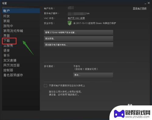 c 保存 steam Steam怎么从C盘迁移到别的盘