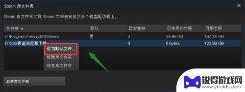 c 保存 steam Steam怎么从C盘迁移到别的盘