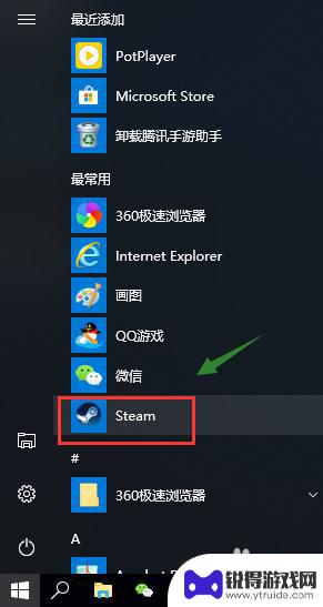 c 保存 steam Steam怎么从C盘迁移到别的盘