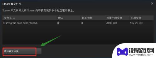 c 保存 steam Steam怎么从C盘迁移到别的盘