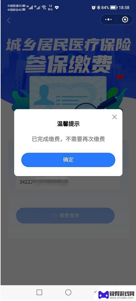 2023年医保怎么在微信上缴费 2023年宿州医保网上微信缴费流程