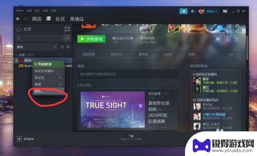 steam她2 如何在Steam平台上启动DOTA2国服