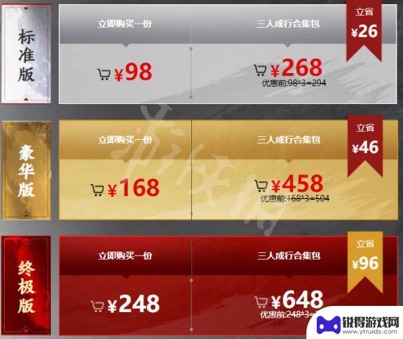 永劫无间除了steam还有什么平台 网易《永劫无间》游戏版本对比