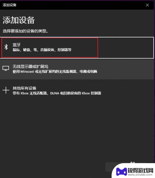 怎么用手机蓝牙传文件到电脑 电脑手机蓝牙传输文件注意事项