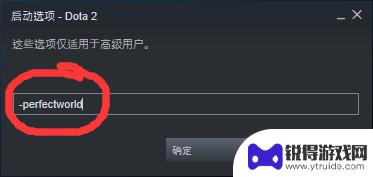 steam她2 如何在Steam平台上启动DOTA2国服