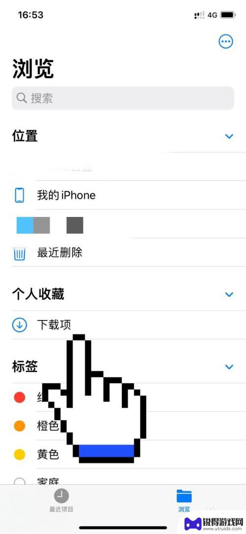 iphone怎么查看文件管理 iPhone怎么管理本地文件