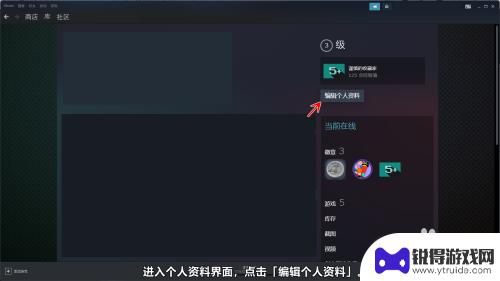 steam如何更换个人资料背景 Steam个人资料背景怎么换