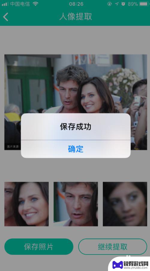 苹果手机照片人像提取功能 iPhone如何从照片中提取人脸