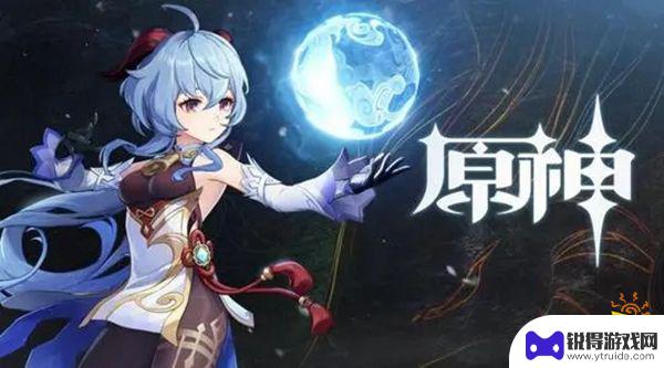 原神甘雨技能突破材料 原神甘雨角色培养心得分享