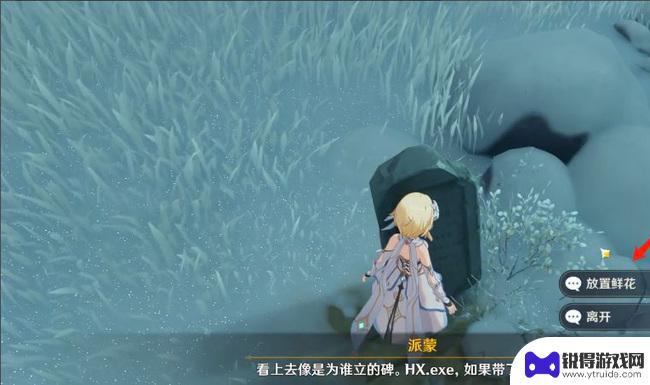 为什么原神对话不了怎么办 原神记事者之匣无法与角色对话怎么办