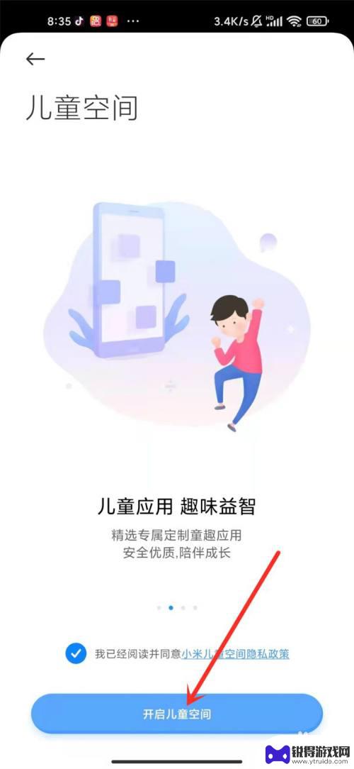 小米手机怎么设置青少年模式和管理app 如何在小米手机上设置青少年模式