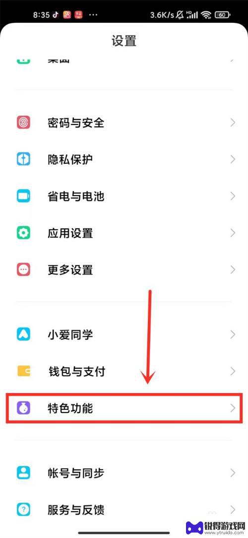 小米手机怎么设置青少年模式和管理app 如何在小米手机上设置青少年模式