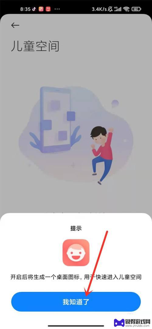 小米手机怎么设置青少年模式和管理app 如何在小米手机上设置青少年模式