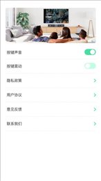 遥控器空调王app官方版