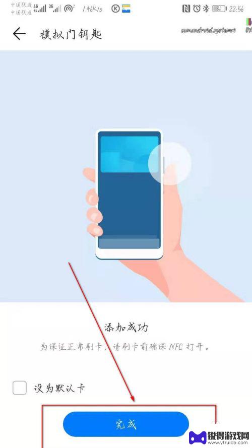手机和门禁卡怎么连接 华为手机门禁卡添加方法