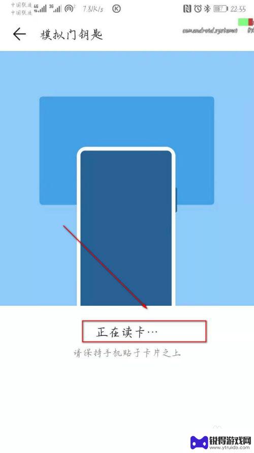 手机和门禁卡怎么连接 华为手机门禁卡添加方法