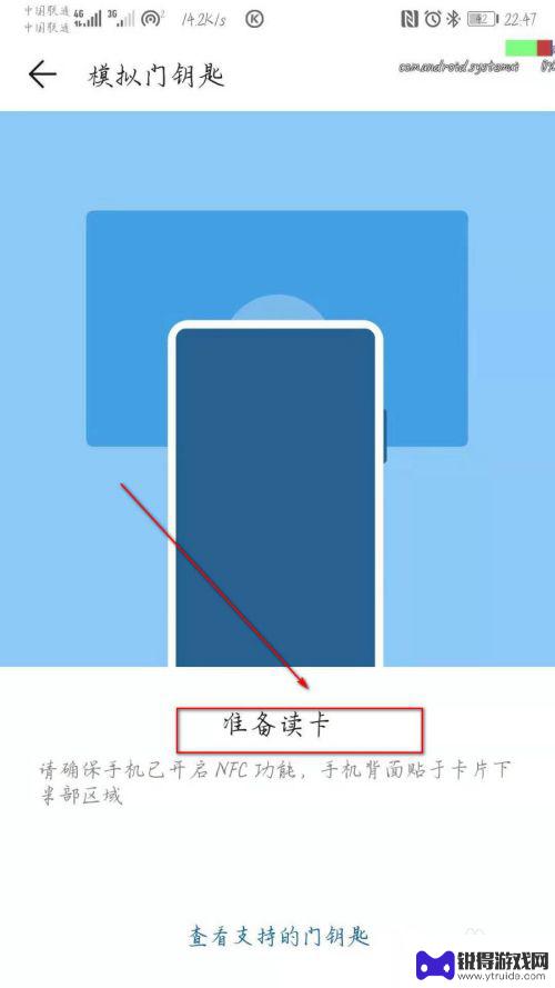 手机和门禁卡怎么连接 华为手机门禁卡添加方法