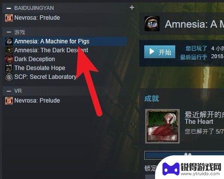 steam内存不足怎么办 steam更新游戏磁盘空间不足的处理方式