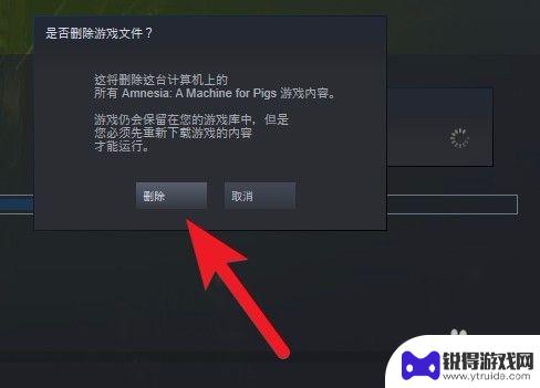 steam内存不足怎么办 steam更新游戏磁盘空间不足的处理方式