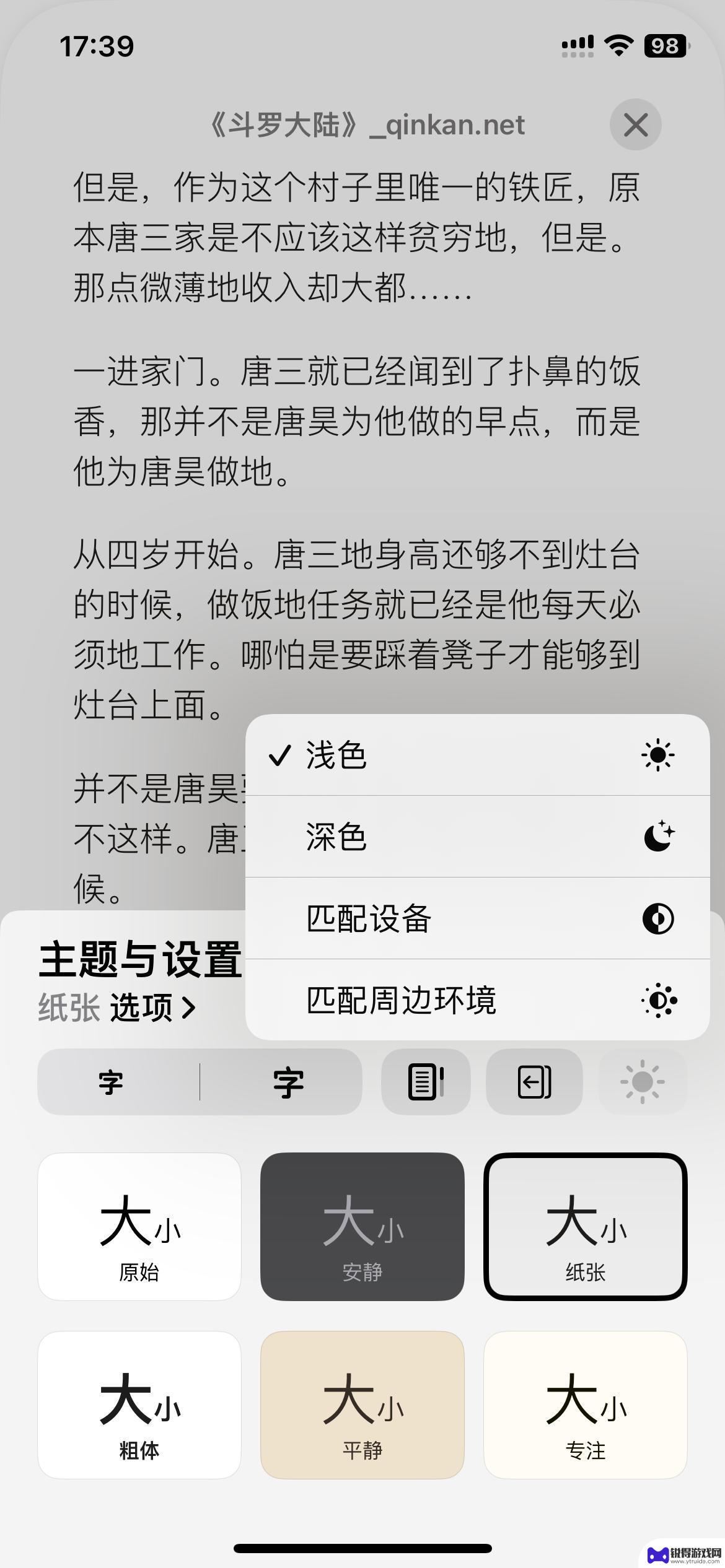 苹果手机的图书软件怎么使用 iPhone 手机自带的图书软件如何下载