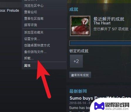 steam内存不足怎么办 steam更新游戏磁盘空间不足的处理方式