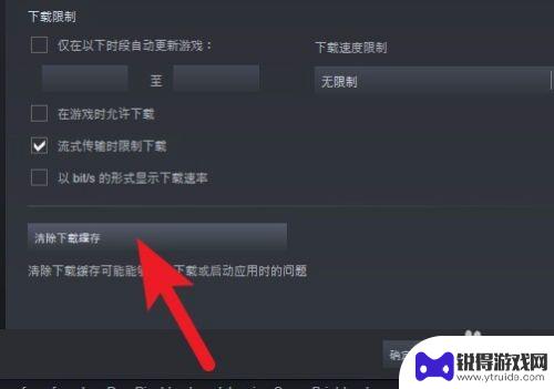 steam内存不足怎么办 steam更新游戏磁盘空间不足的处理方式