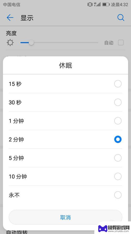 手机怎么做到不黑屏 怎样让手机屏幕不休眠