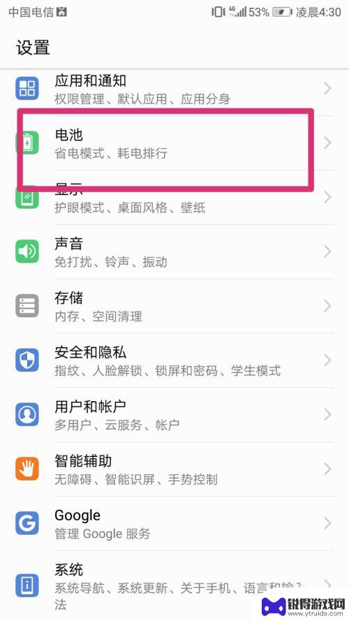 手机怎么做到不黑屏 怎样让手机屏幕不休眠