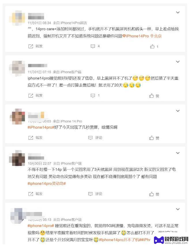 iphone14pro开不开机 iPhone 14 Pro黑屏无法开机故障解决