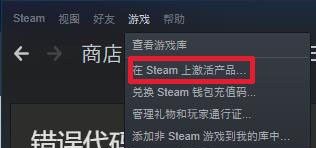 steam游戏cdk怎么用 steam游戏cdkey购买后怎么用