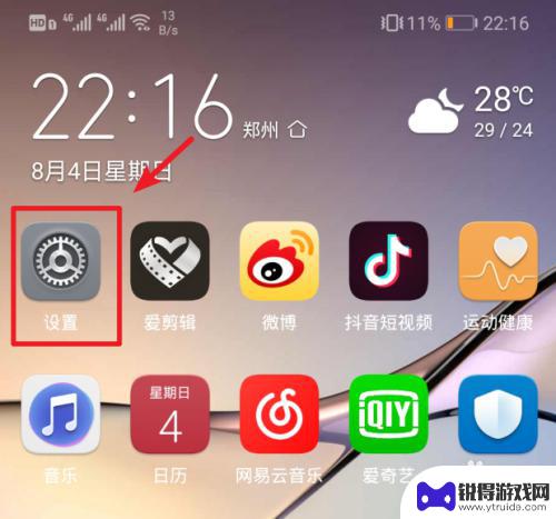 华为怎么查自己手机用了几年 华为手机查看手机已使用时间步骤