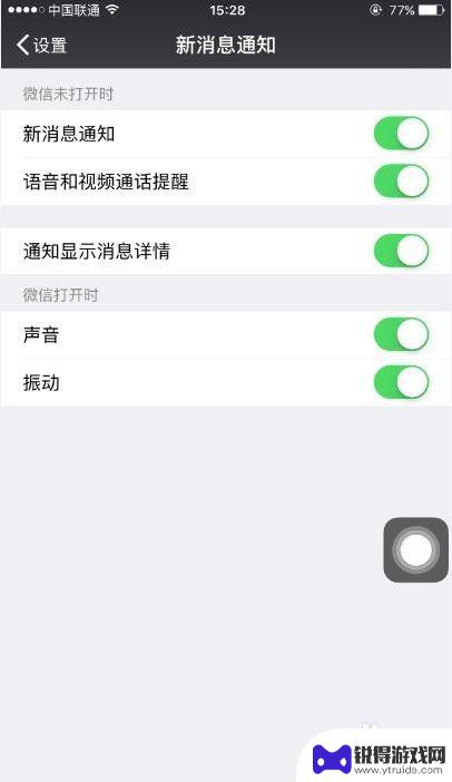 手机静音微信怎么设置一个人有声音 微信新消息声音取消方法