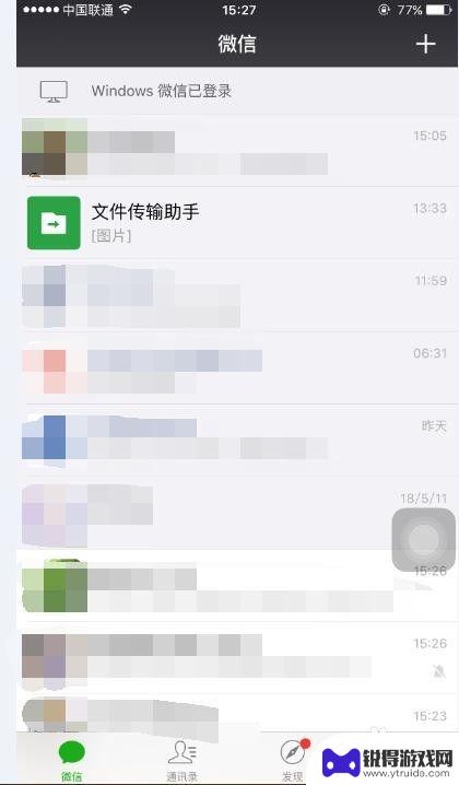 手机静音微信怎么设置一个人有声音 微信新消息声音取消方法