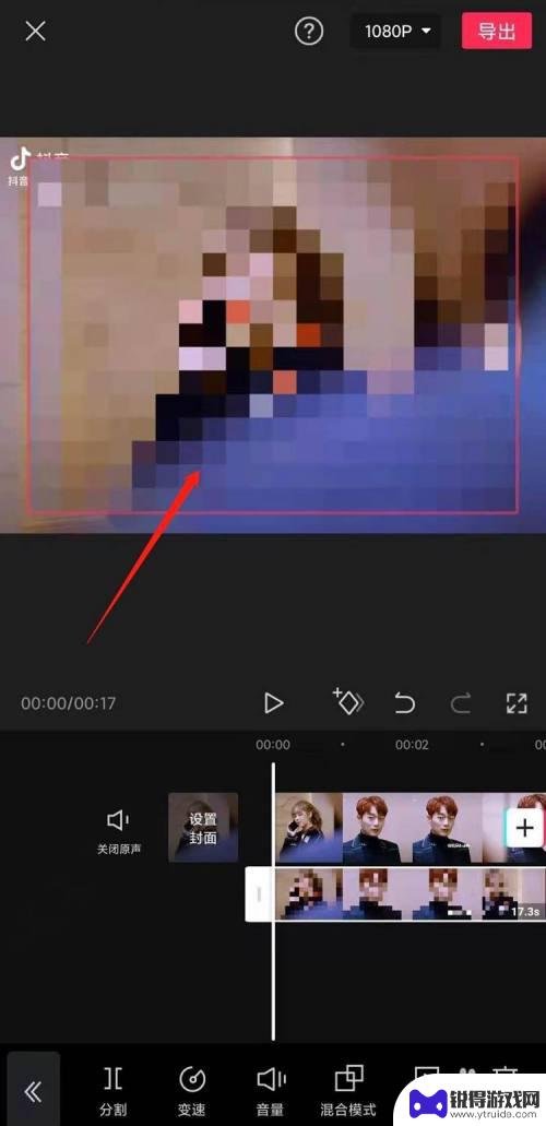 剪影手机如何调马赛克 手机版剪映怎么给视频局部添加马赛克