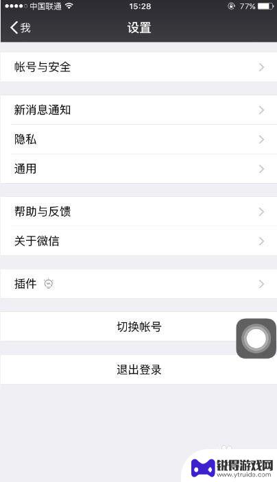 手机静音微信怎么设置一个人有声音 微信新消息声音取消方法