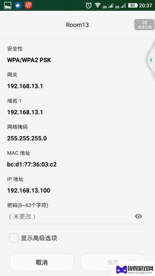 怎么更改手机wifi接口 手机怎么修改WIFI IP地址