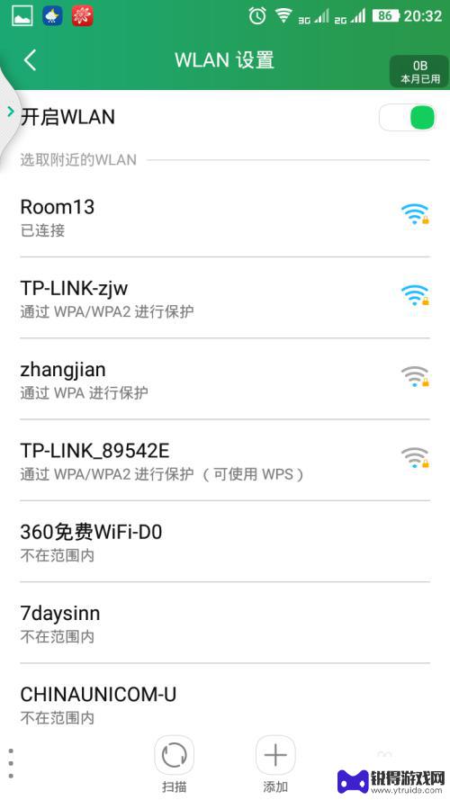 怎么更改手机wifi接口 手机怎么修改WIFI IP地址