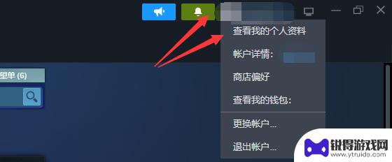 steam如何查看交易报价 《steam》交易链接在哪里看