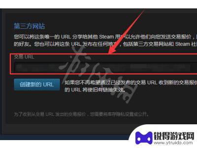 steam如何查看交易报价 《steam》交易链接在哪里看