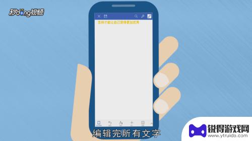 手机怎么排版做文件 手机上word文档编辑教程