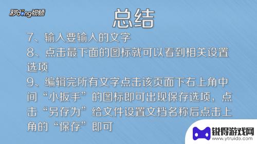 手机怎么排版做文件 手机上word文档编辑教程