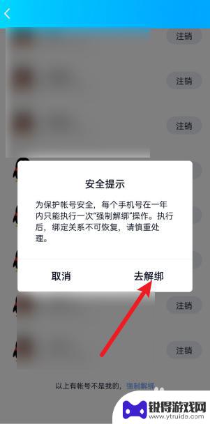 qq手机绑定名额已满 注册新QQ号手机号绑定名额已满怎么办